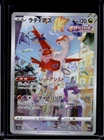 Latias