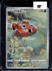 Paras