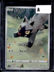 Poochyena