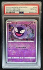 Diancie