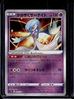 Elesa's Sparkle