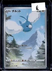 Swablu