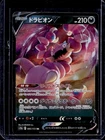Drapion V