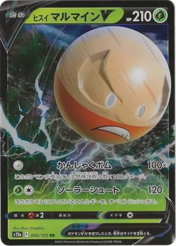 Hisuian Electrode V