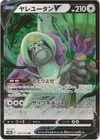 Oranguru V