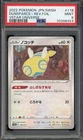 Dunsparce