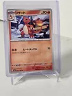 Charmeleon
