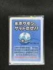 Dive Ball