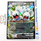 Maushold ex