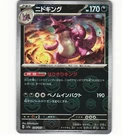 Nidoking