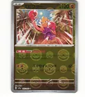 Hitmonchan