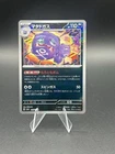 Weezing
