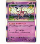 Mr. Mime