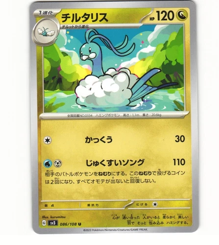 Altaria