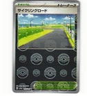Cycling Road