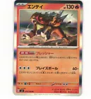 Entei
