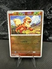 Growlithe