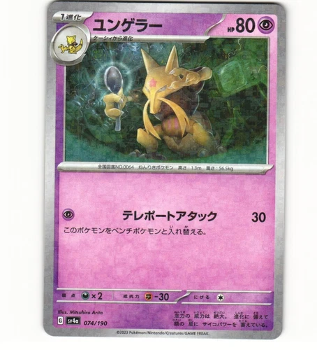 Kadabra