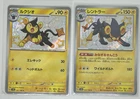 Luxio