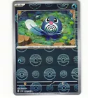 Poliwag
