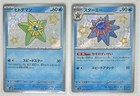 Staryu