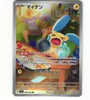 TM: Turbo Energize