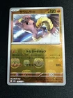 Hitmonlee