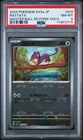 Rattata