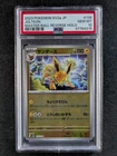 Jolteon