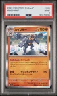 Machamp