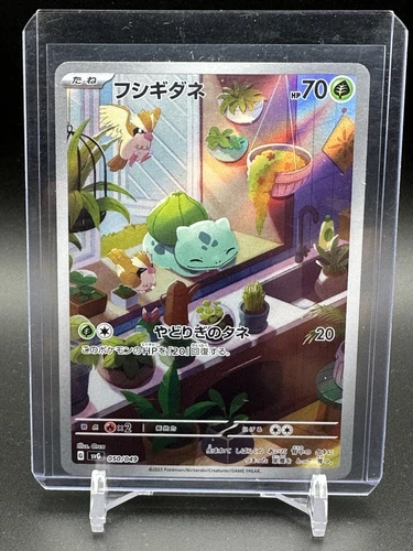 Galarian Slowking