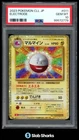 Electrode