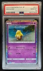 Drowzee