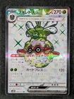 Forretress ex