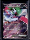 Iron Valiant ex