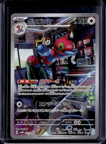 Porygon-Z