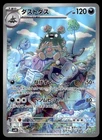 Garbodor