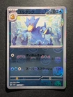 Golduck