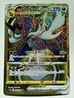 Hisuian Goodra VSTAR