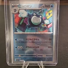 Poliwrath