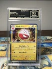Electrode