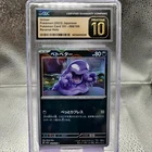 Grimer