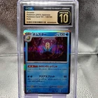 Omastar