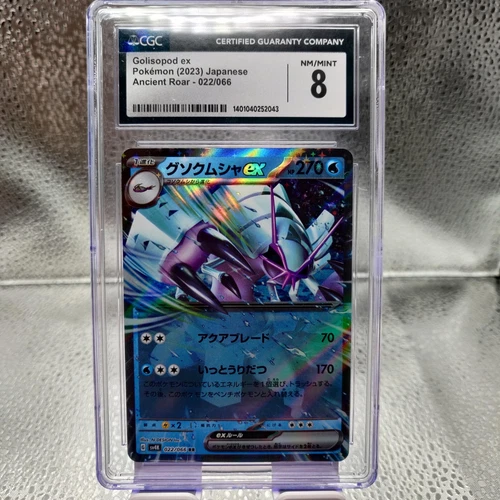 Golisopod ex