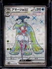 Tsareena ex