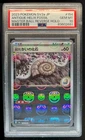 Ultra Ball