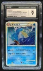 Gyarados