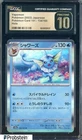 Vaporeon