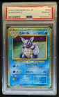 Wartortle