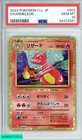 Charmeleon